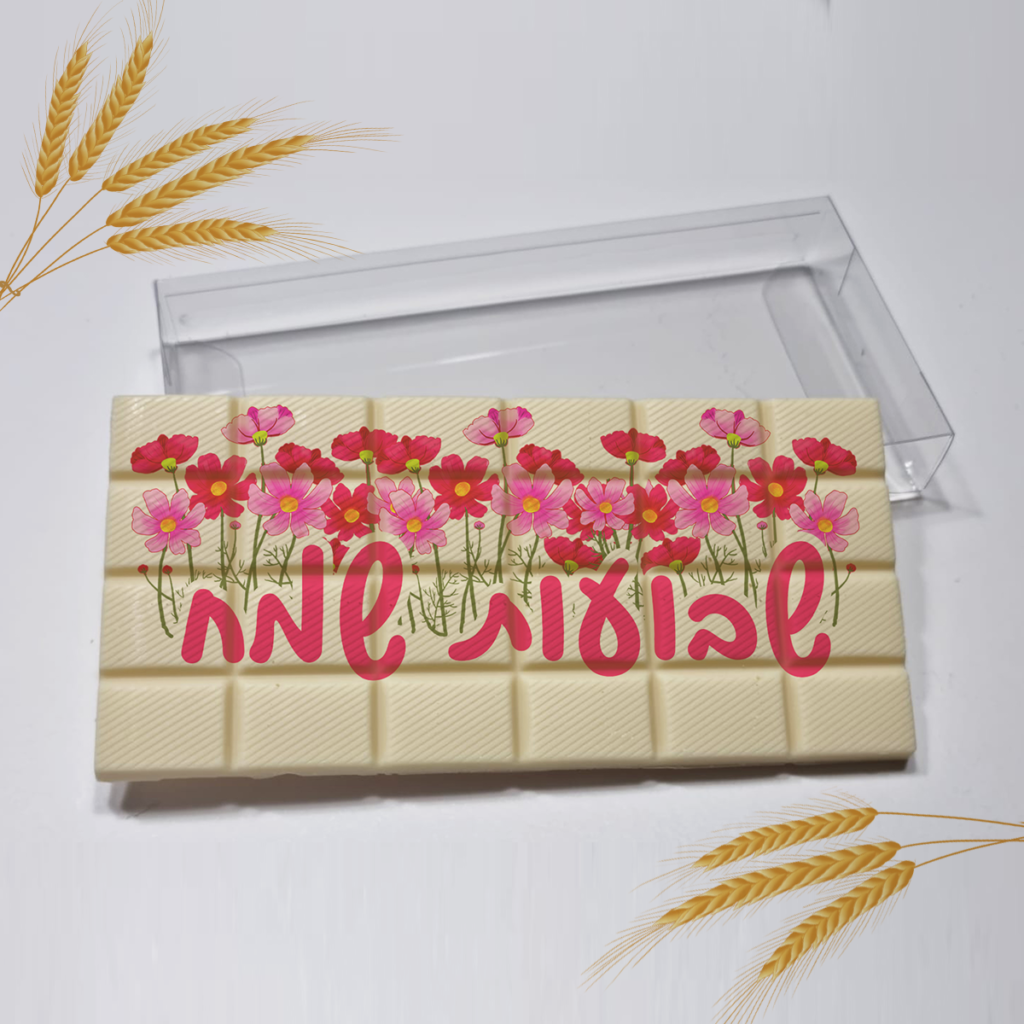 שבוועות2
