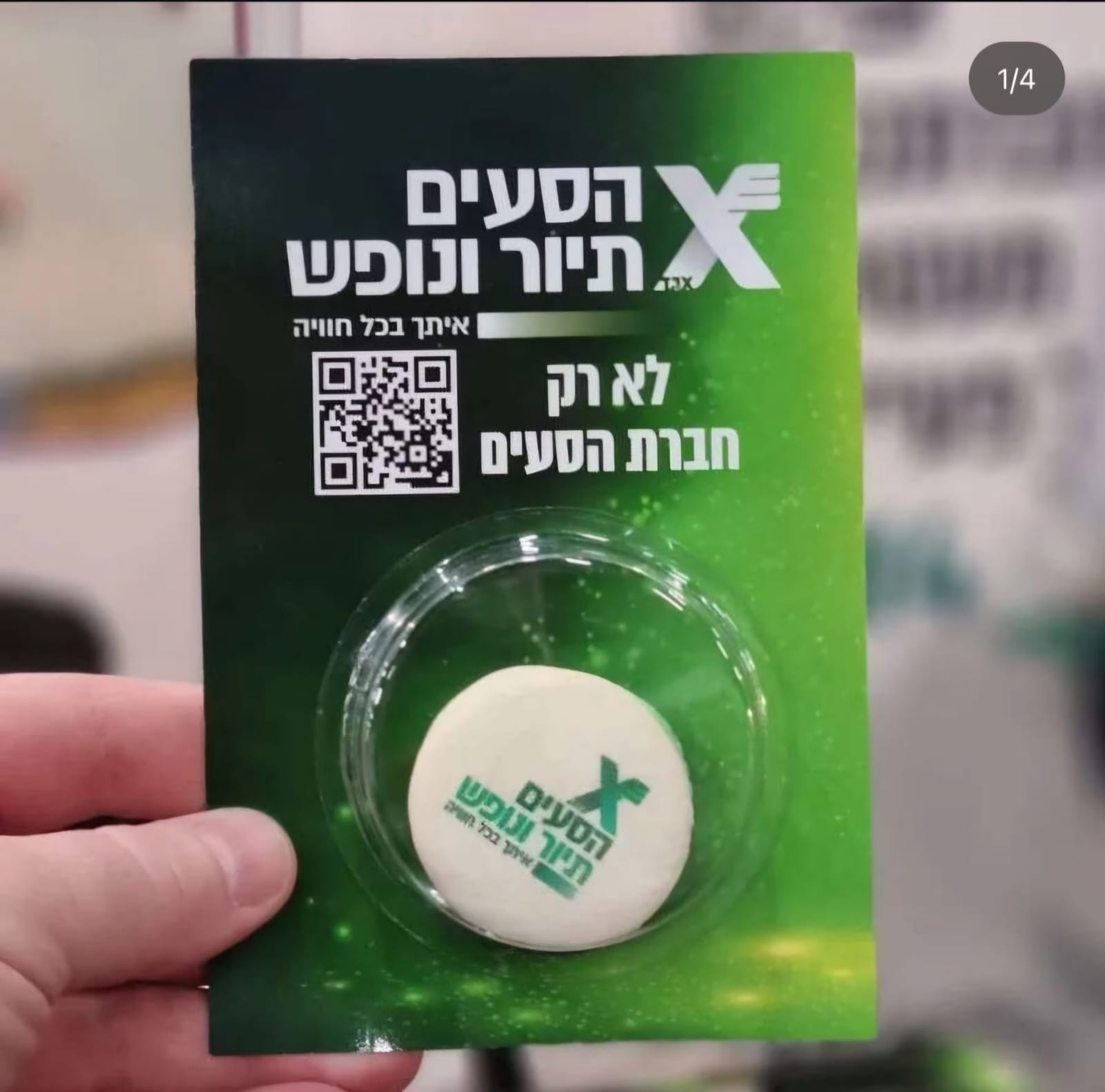 אלפחורס בגלויה 2